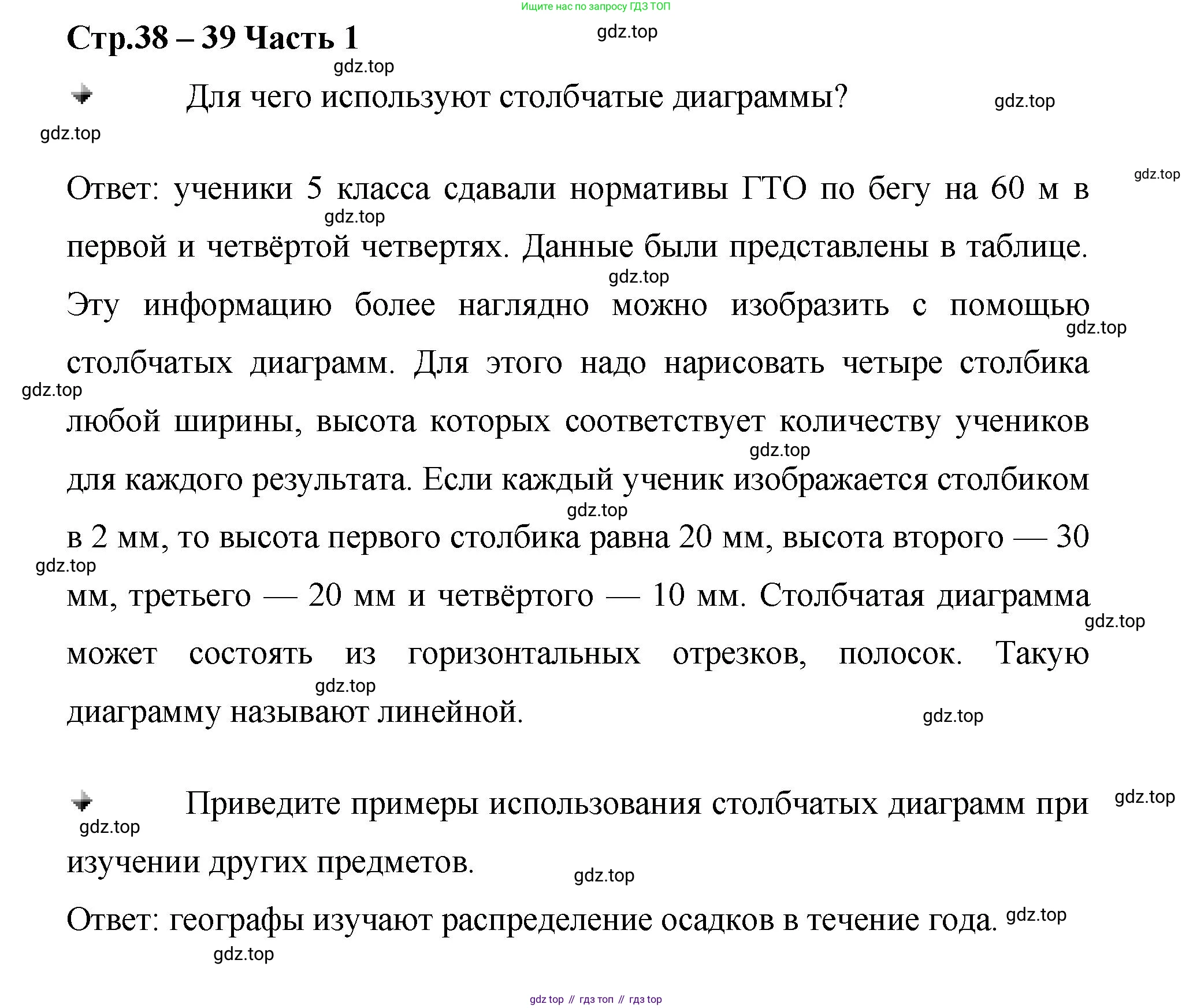 ГДЗ Математика, 5 класс Учебник, авторы: Виленкин Наум Яковлевич, Жохов Владимир Иванович, Чесноков Александр Семёнович, Александрова Лилия Александровна, Шварцбурд Семён Исаакович, издательство Просвещение, Москва, 2023, белого цвета, Часть 1, страница 38, Решение 4