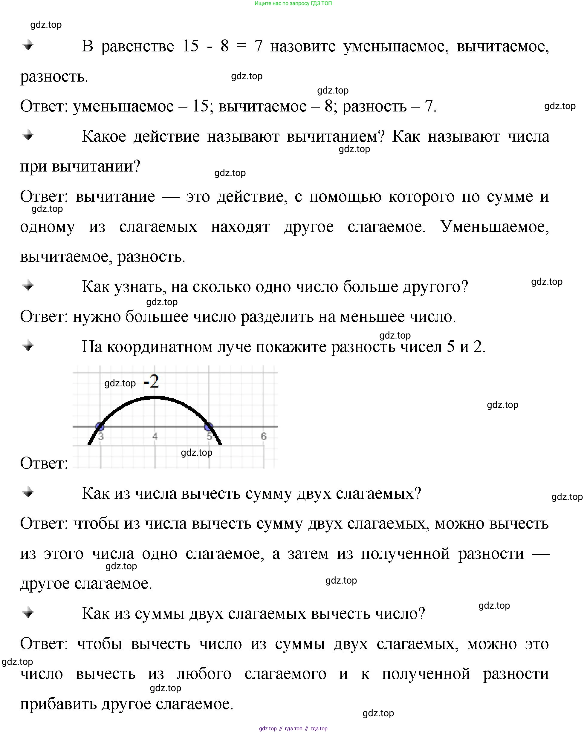 ГДЗ Математика, 5 класс Учебник, авторы: Виленкин Наум Яковлевич, Жохов Владимир Иванович, Чесноков Александр Семёнович, Александрова Лилия Александровна, Шварцбурд Семён Исаакович, издательство Просвещение, Москва, 2023, белого цвета, Часть 1, страница 53, Решение 4