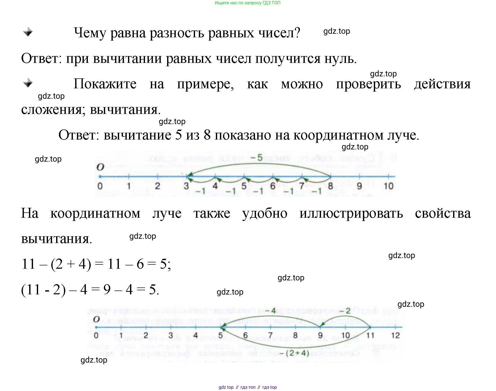 ГДЗ Математика, 5 класс Учебник, авторы: Виленкин Наум Яковлевич, Жохов Владимир Иванович, Чесноков Александр Семёнович, Александрова Лилия Александровна, Шварцбурд Семён Исаакович, издательство Просвещение, Москва, 2023, белого цвета, Часть 1, страница 53, Решение 4 (продолжение 2)