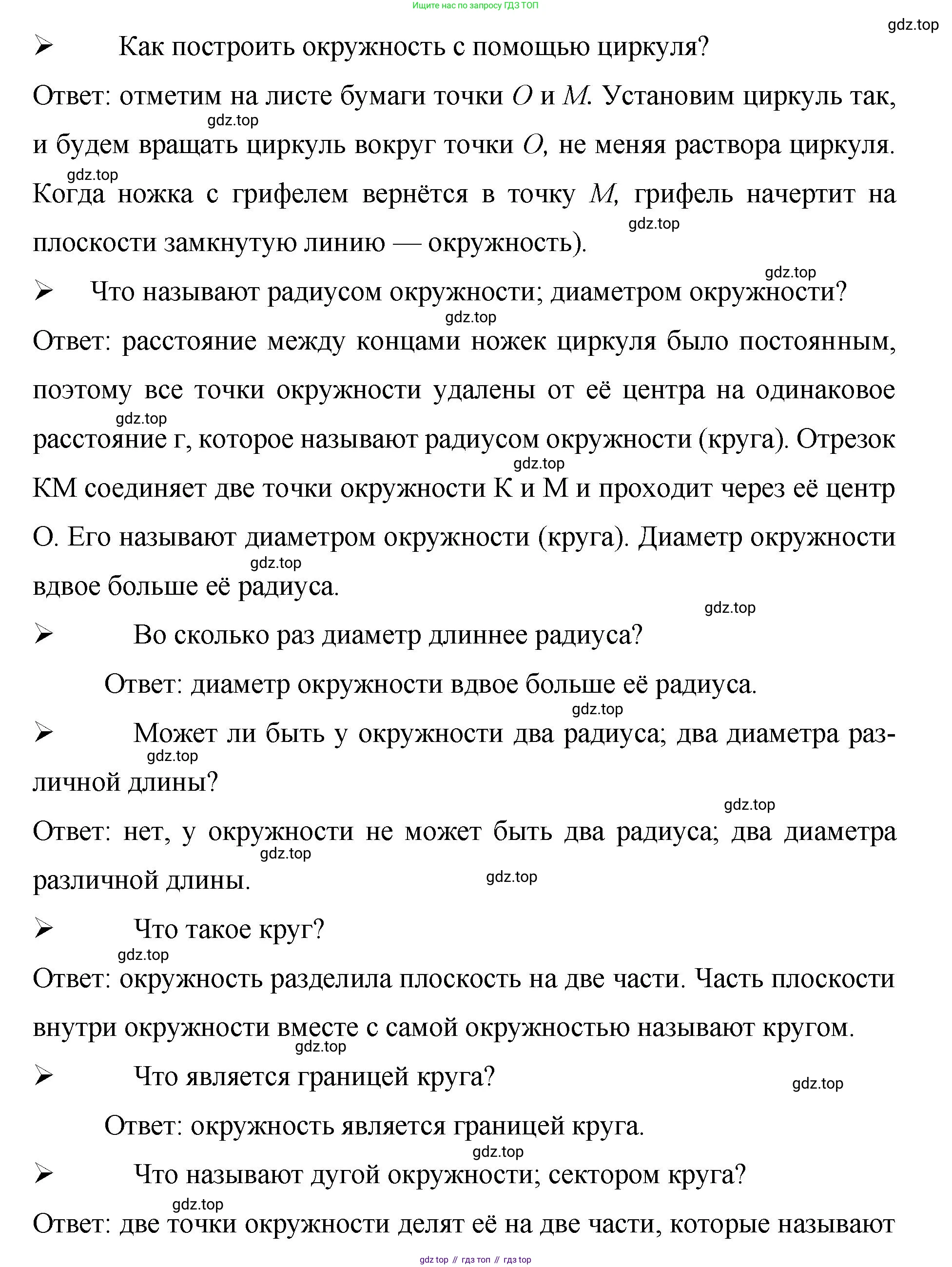 ГДЗ Математика, 5 класс Учебник, авторы: Виленкин Наум Яковлевич, Жохов Владимир Иванович, Чесноков Александр Семёнович, Александрова Лилия Александровна, Шварцбурд Семён Исаакович, издательство Просвещение, Москва, 2023, белого цвета, Часть 2, страница 7, Решение 4