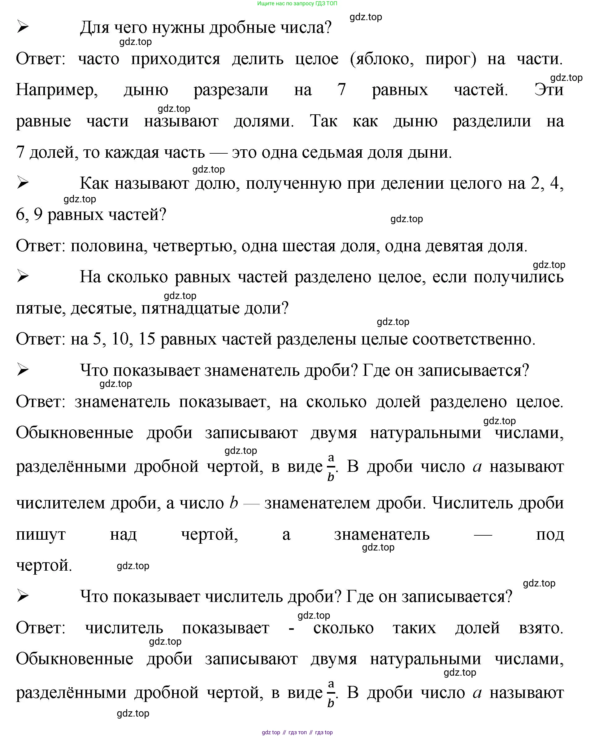 ГДЗ Математика, 5 класс Учебник, авторы: Виленкин Наум Яковлевич, Жохов Владимир Иванович, Чесноков Александр Семёнович, Александрова Лилия Александровна, Шварцбурд Семён Исаакович, издательство Просвещение, Москва, 2023, белого цвета, Часть 2, страница 13, Решение 4