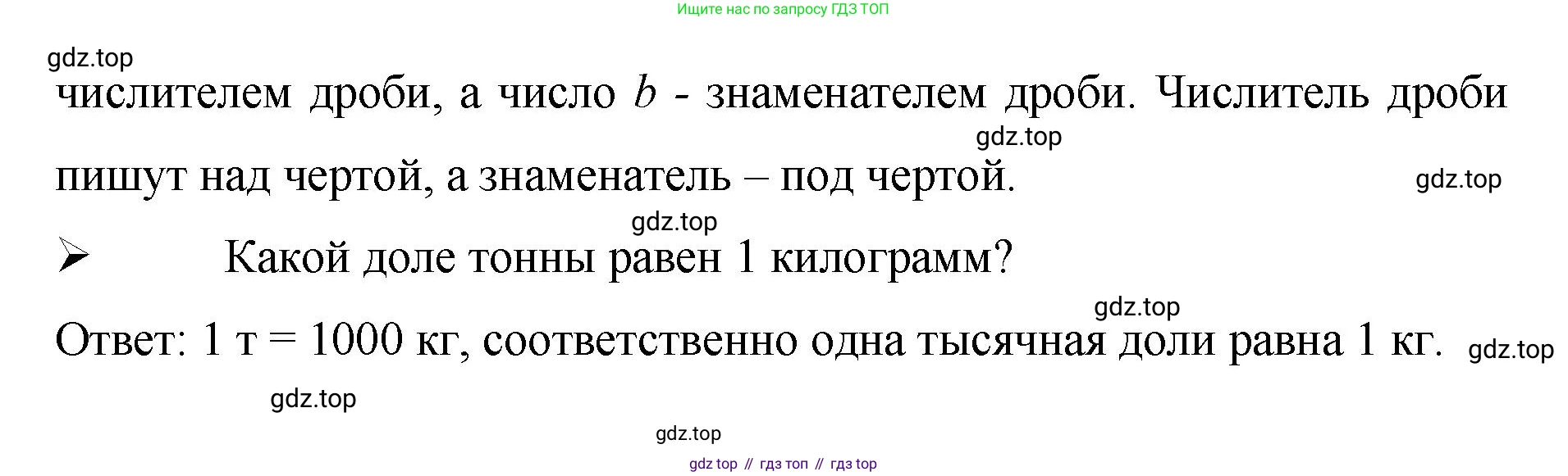 ГДЗ Математика, 5 класс Учебник, авторы: Виленкин Наум Яковлевич, Жохов Владимир Иванович, Чесноков Александр Семёнович, Александрова Лилия Александровна, Шварцбурд Семён Исаакович, издательство Просвещение, Москва, 2023, белого цвета, Часть 2, страница 13, Решение 4 (продолжение 2)