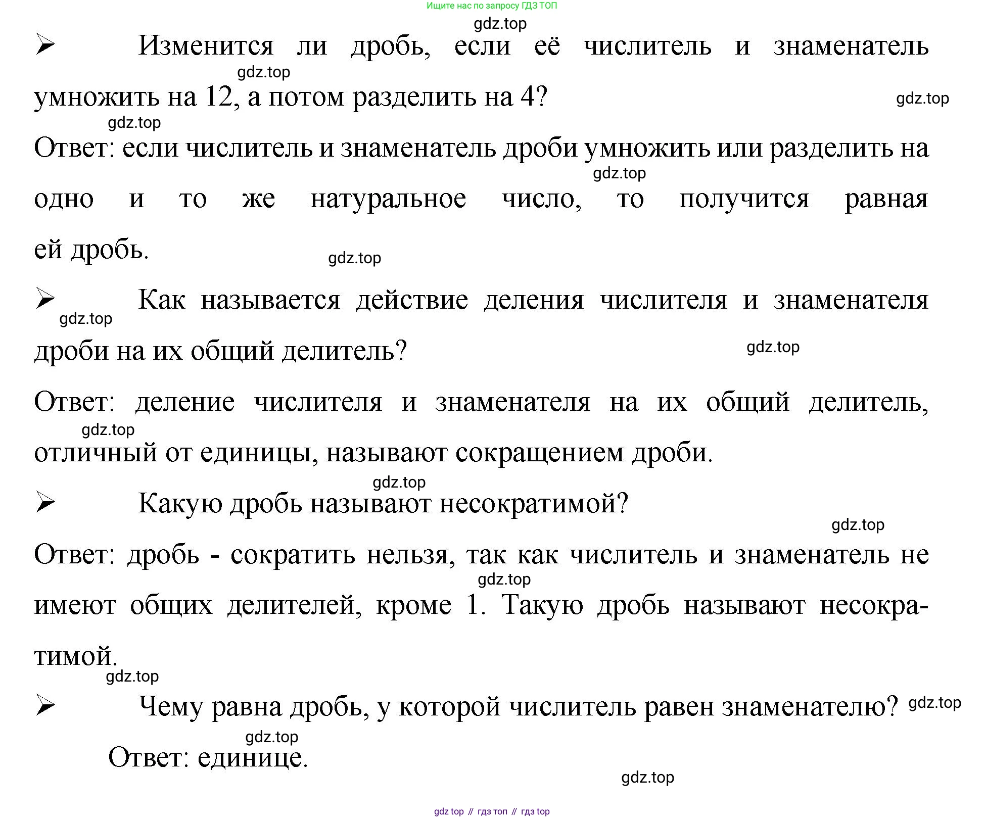 ГДЗ Математика, 5 класс Учебник, авторы: Виленкин Наум Яковлевич, Жохов Владимир Иванович, Чесноков Александр Семёнович, Александрова Лилия Александровна, Шварцбурд Семён Исаакович, издательство Просвещение, Москва, 2023, белого цвета, Часть 2, страница 58, Решение 4