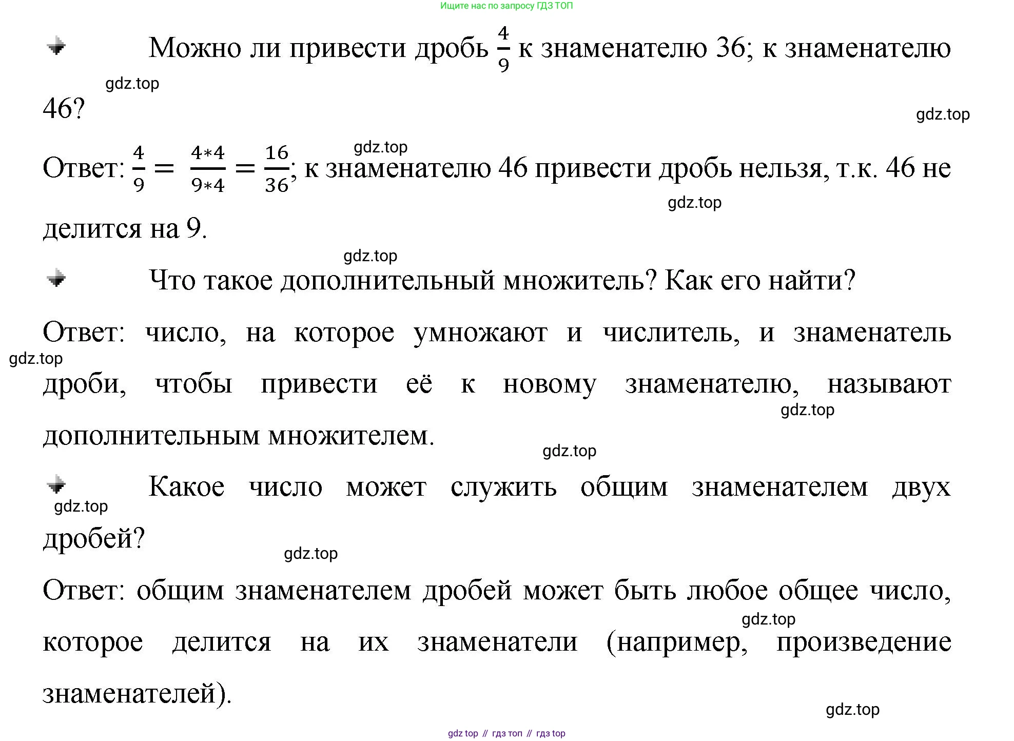 ГДЗ Математика, 5 класс Учебник, авторы: Виленкин Наум Яковлевич, Жохов Владимир Иванович, Чесноков Александр Семёнович, Александрова Лилия Александровна, Шварцбурд Семён Исаакович, издательство Просвещение, Москва, 2023, белого цвета, Часть 2, страница 62, Решение 4