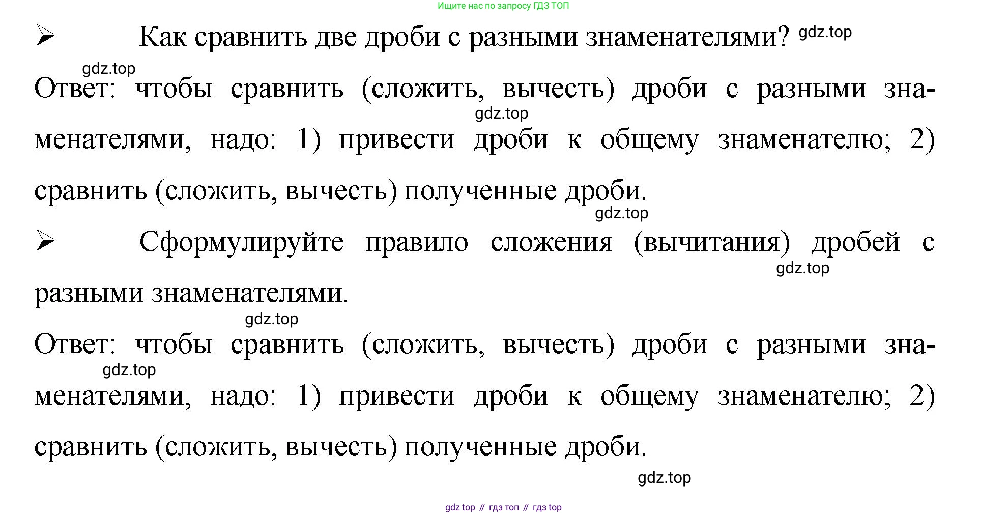ГДЗ Математика, 5 класс Учебник, авторы: Виленкин Наум Яковлевич, Жохов Владимир Иванович, Чесноков Александр Семёнович, Александрова Лилия Александровна, Шварцбурд Семён Исаакович, издательство Просвещение, Москва, 2023, белого цвета, Часть 2, страница 66, Решение 4
