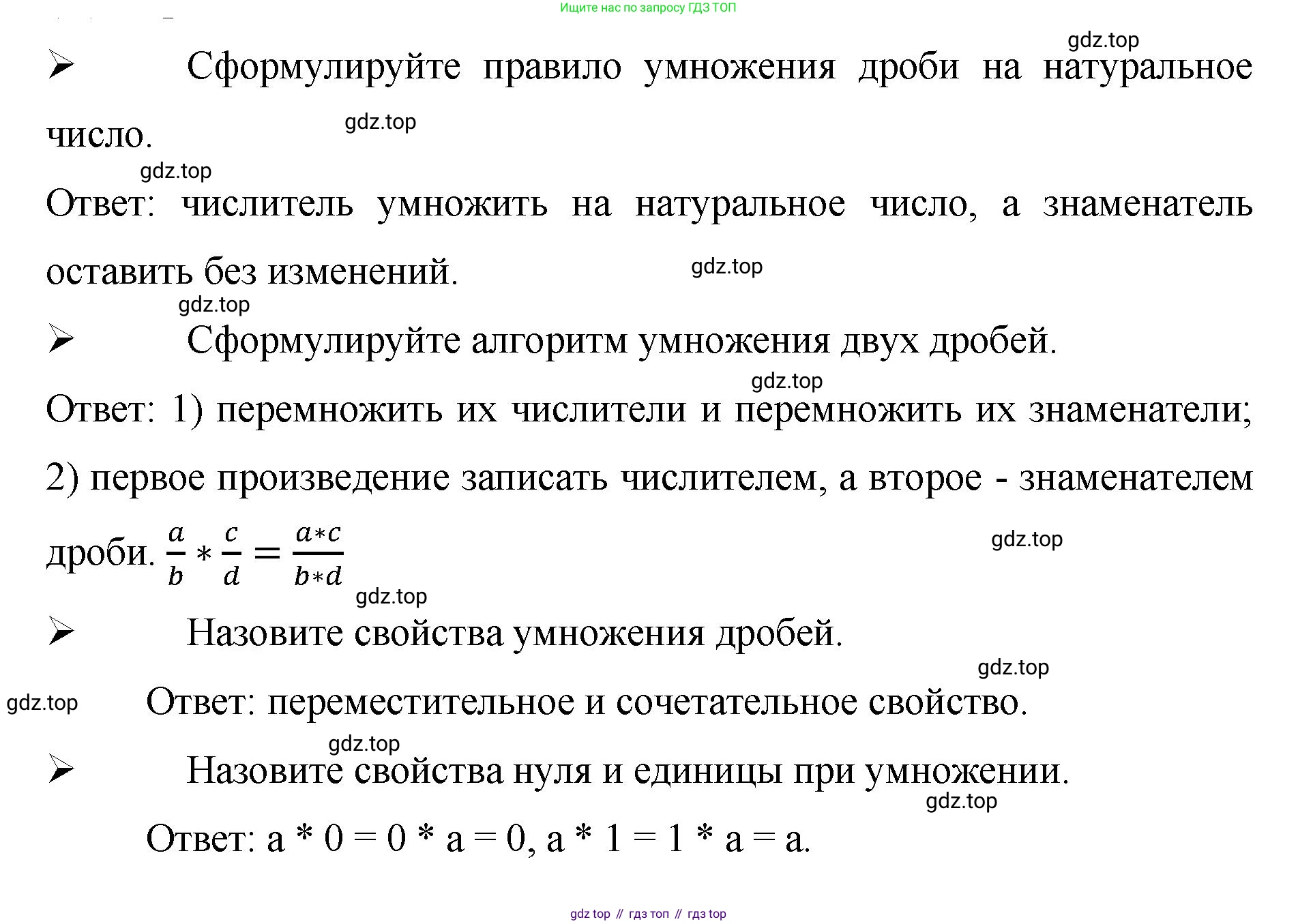 ГДЗ Математика, 5 класс Учебник, авторы: Виленкин Наум Яковлевич, Жохов Владимир Иванович, Чесноков Александр Семёнович, Александрова Лилия Александровна, Шварцбурд Семён Исаакович, издательство Просвещение, Москва, 2023, белого цвета, Часть 2, страница 75, Решение 4