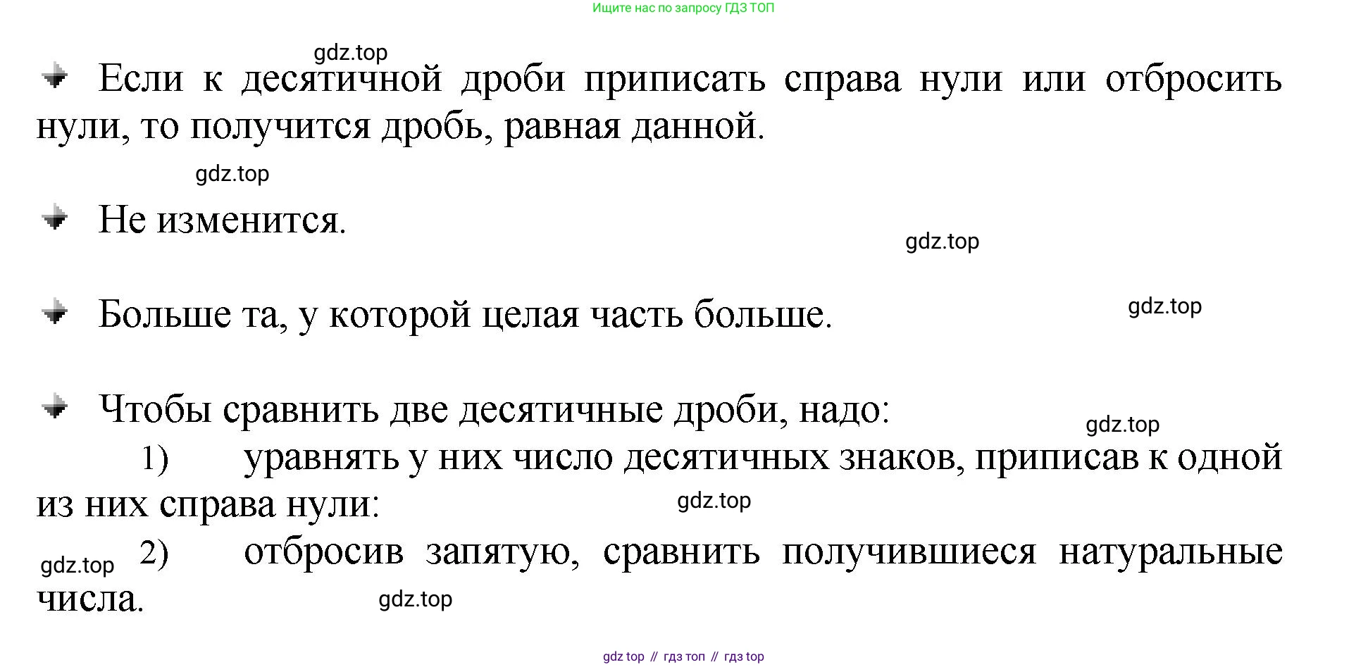 ГДЗ Математика, 5 класс Учебник, авторы: Виленкин Наум Яковлевич, Жохов Владимир Иванович, Чесноков Александр Семёнович, Александрова Лилия Александровна, Шварцбурд Семён Исаакович, издательство Просвещение, Москва, 2023, белого цвета, Часть 2, страница 98, Решение 4