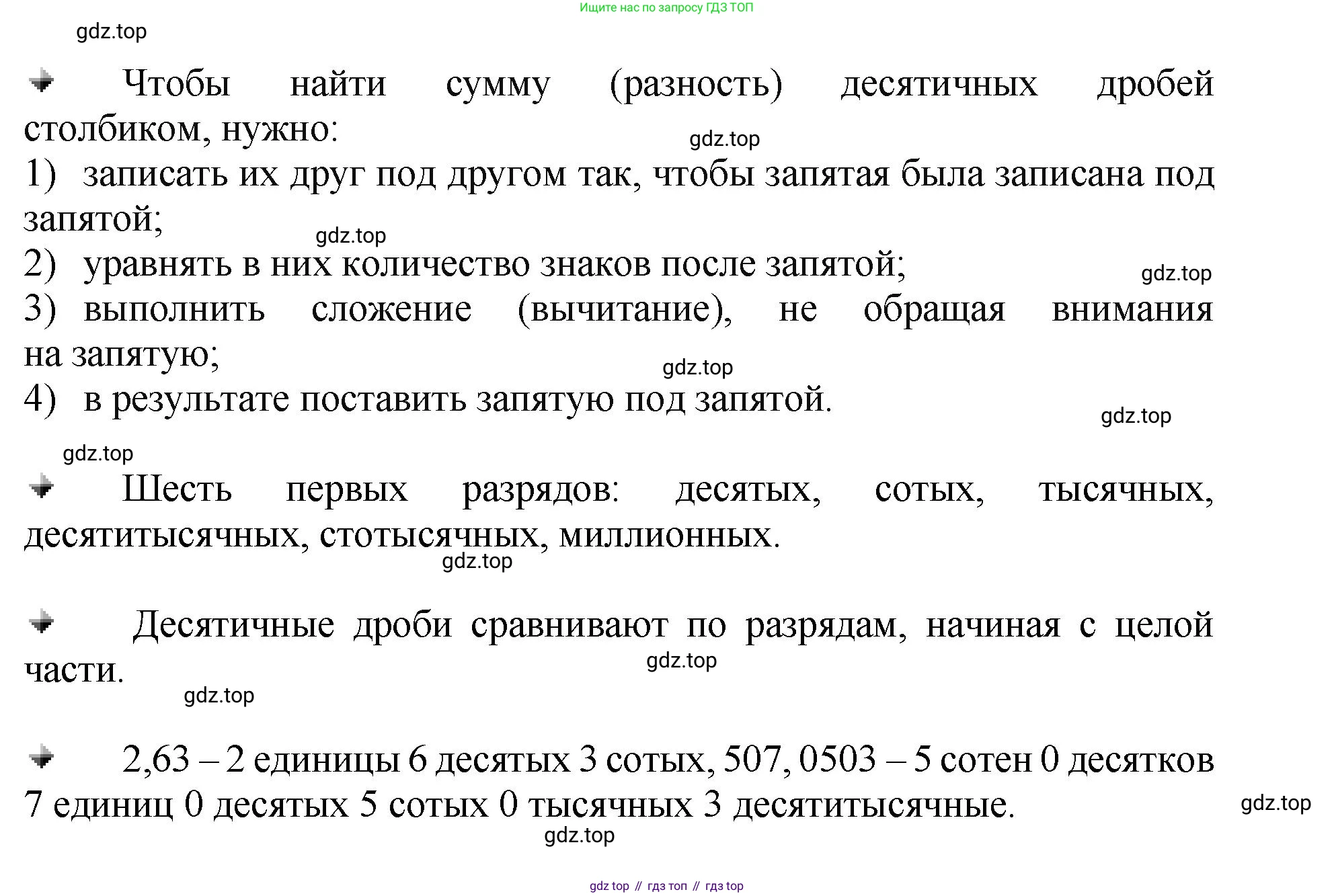 ГДЗ Математика, 5 класс Учебник, авторы: Виленкин Наум Яковлевич, Жохов Владимир Иванович, Чесноков Александр Семёнович, Александрова Лилия Александровна, Шварцбурд Семён Исаакович, издательство Просвещение, Москва, 2023, белого цвета, Часть 2, страница 105, Решение 4