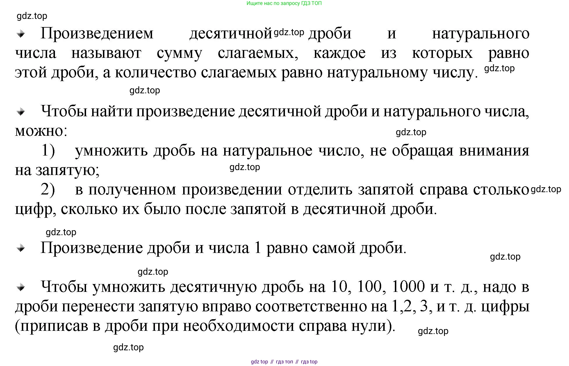 ГДЗ Математика, 5 класс Учебник, авторы: Виленкин Наум Яковлевич, Жохов Владимир Иванович, Чесноков Александр Семёнович, Александрова Лилия Александровна, Шварцбурд Семён Исаакович, издательство Просвещение, Москва, 2023, белого цвета, Часть 2, страница 119, Решение 4