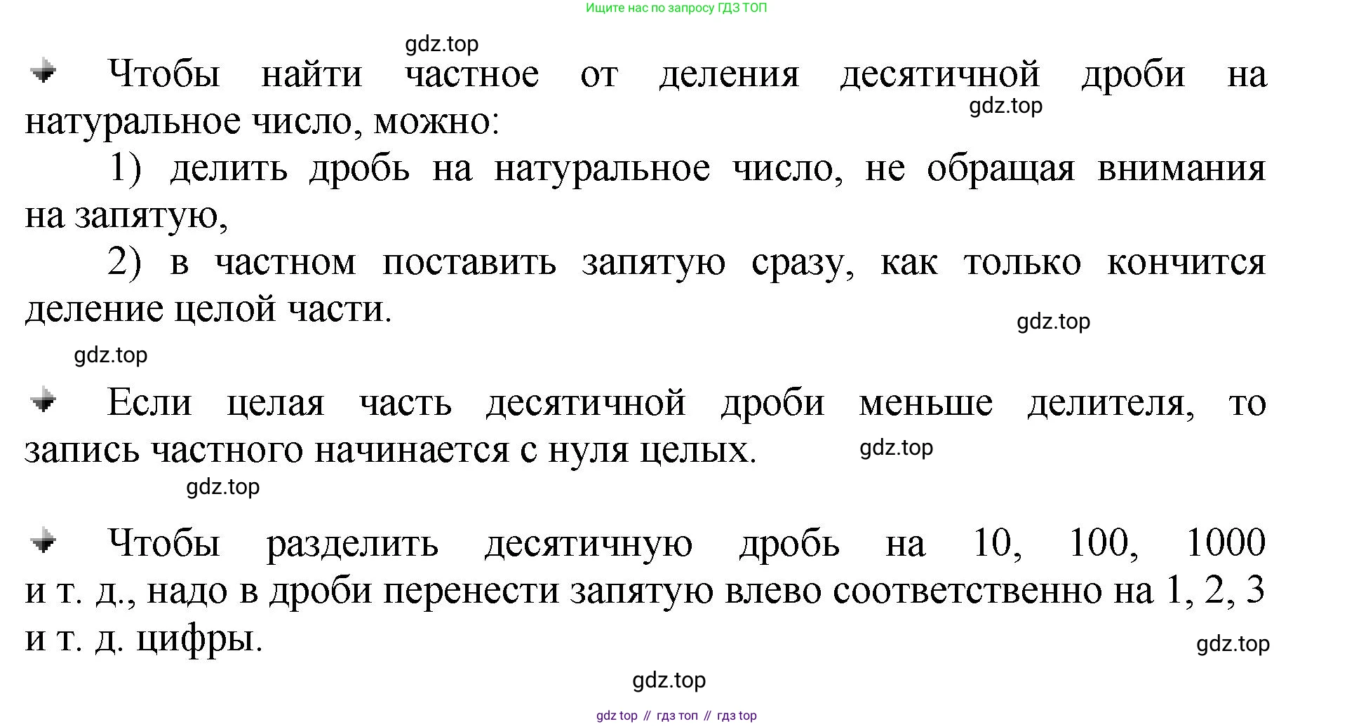 ГДЗ Математика, 5 класс Учебник, авторы: Виленкин Наум Яковлевич, Жохов Владимир Иванович, Чесноков Александр Семёнович, Александрова Лилия Александровна, Шварцбурд Семён Исаакович, издательство Просвещение, Москва, 2023, белого цвета, Часть 2, страница 124, Решение 4