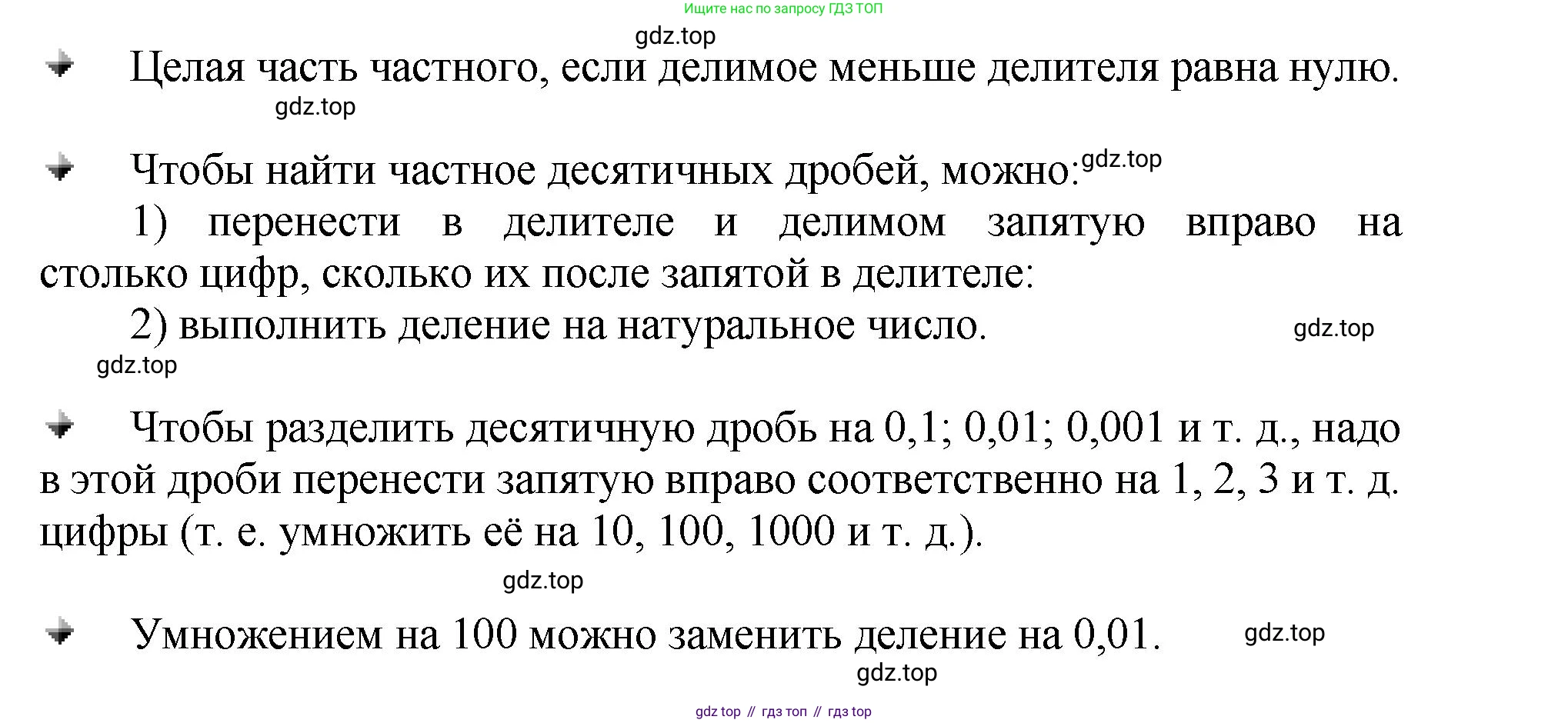 ГДЗ Математика, 5 класс Учебник, авторы: Виленкин Наум Яковлевич, Жохов Владимир Иванович, Чесноков Александр Семёнович, Александрова Лилия Александровна, Шварцбурд Семён Исаакович, издательство Просвещение, Москва, 2023, белого цвета, Часть 2, страница 137, Решение 4
