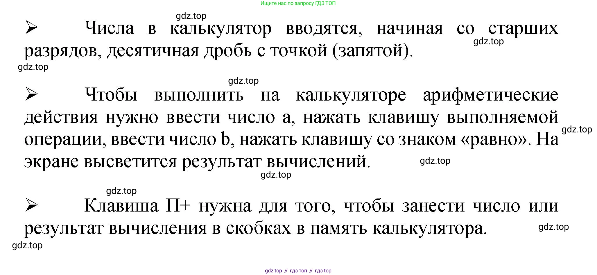 ГДЗ Математика, 5 класс Учебник, авторы: Виленкин Наум Яковлевич, Жохов Владимир Иванович, Чесноков Александр Семёнович, Александрова Лилия Александровна, Шварцбурд Семён Исаакович, издательство Просвещение, Москва, 2023, белого цвета, Часть 2, страница 146, Решение 4
