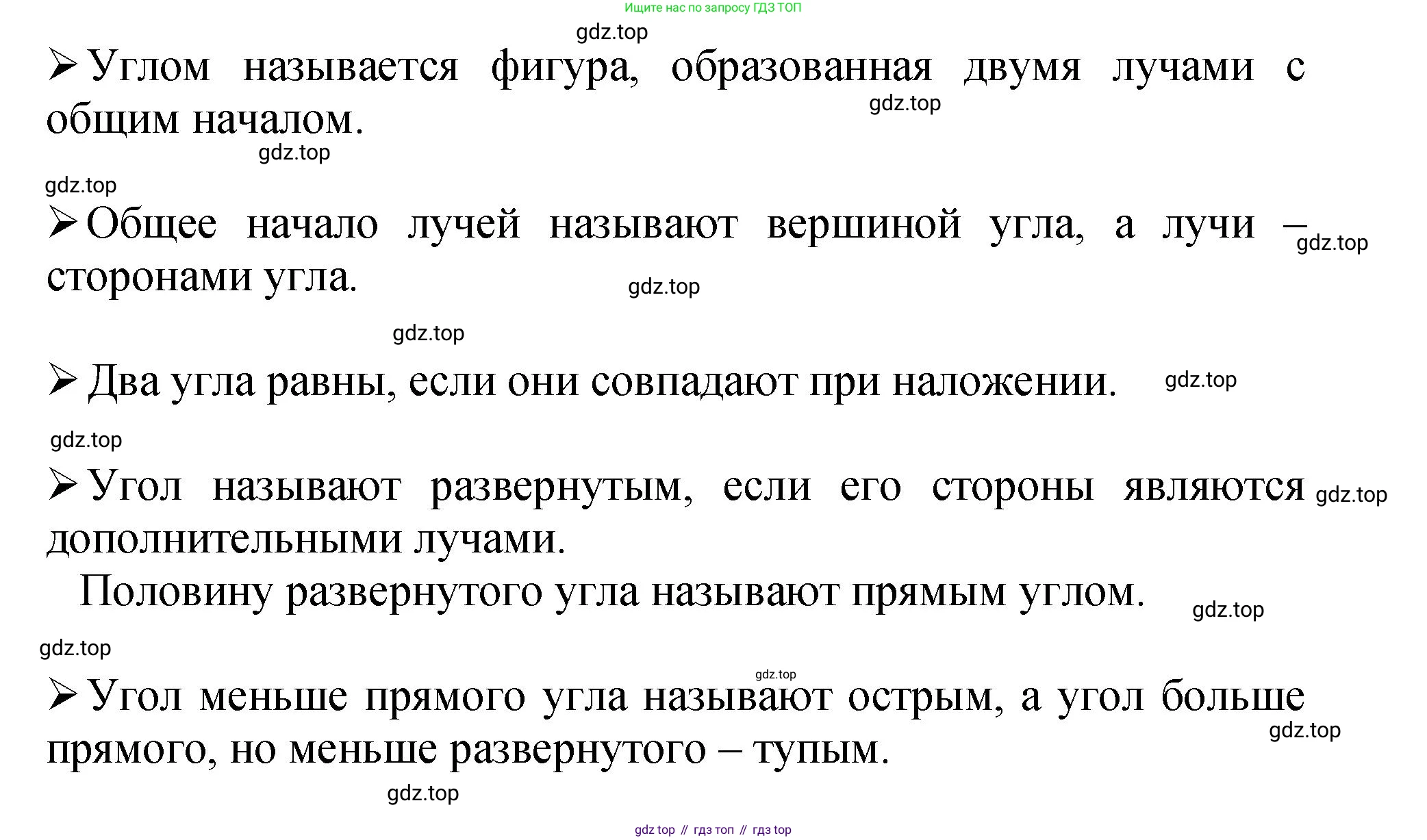 ГДЗ Математика, 5 класс Учебник, авторы: Виленкин Наум Яковлевич, Жохов Владимир Иванович, Чесноков Александр Семёнович, Александрова Лилия Александровна, Шварцбурд Семён Исаакович, издательство Просвещение, Москва, 2023, белого цвета, Часть 2, страница 150, Решение 4