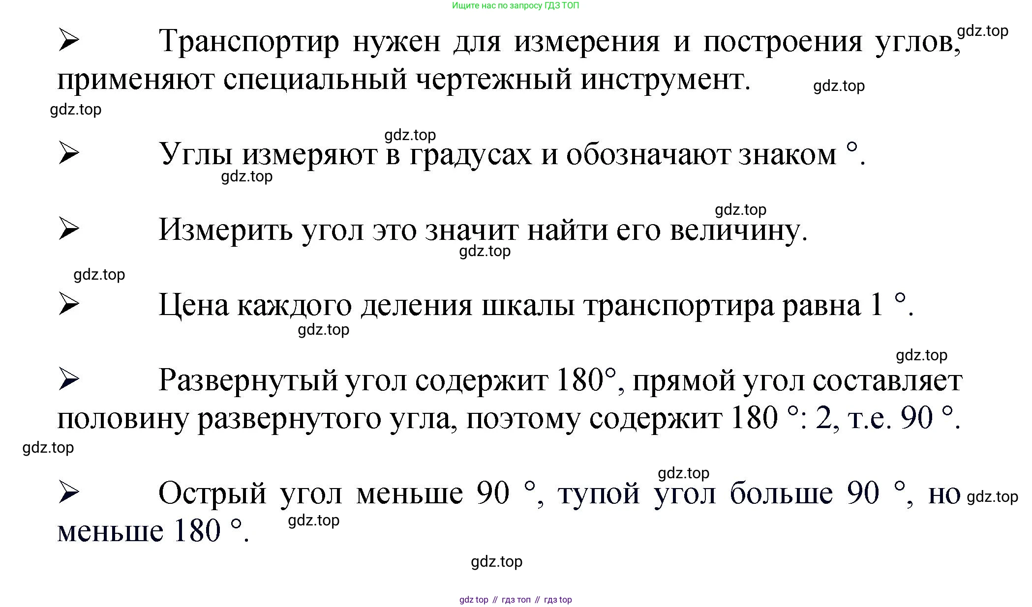 ГДЗ Математика, 5 класс Учебник, авторы: Виленкин Наум Яковлевич, Жохов Владимир Иванович, Чесноков Александр Семёнович, Александрова Лилия Александровна, Шварцбурд Семён Исаакович, издательство Просвещение, Москва, 2023, белого цвета, Часть 2, страница 154, Решение 4