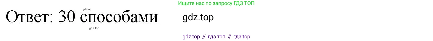 ГДЗ Математика, 5 класс Учебник, авторы: Виленкин Наум Яковлевич, Жохов Владимир Иванович, Чесноков Александр Семёнович, Александрова Лилия Александровна, Шварцбурд Семён Исаакович, издательство Просвещение, Москва, 2023, белого цвета, Часть 1, страница 31, номер 1.150, Решение 3 (продолжение 2)