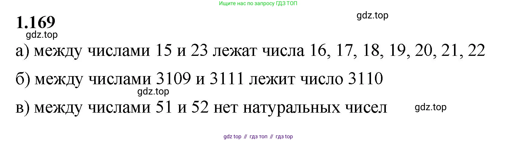 ГДЗ Математика, 5 класс Учебник, авторы: Виленкин Наум Яковлевич, Жохов Владимир Иванович, Чесноков Александр Семёнович, Александрова Лилия Александровна, Шварцбурд Семён Исаакович, издательство Просвещение, Москва, 2023, белого цвета, Часть 1, страница 34, номер 1.169, Решение 3