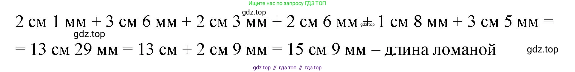 ГДЗ Математика, 5 класс Учебник, авторы: Виленкин Наум Яковлевич, Жохов Владимир Иванович, Чесноков Александр Семёнович, Александрова Лилия Александровна, Шварцбурд Семён Исаакович, издательство Просвещение, Москва, 2023, белого цвета, Часть 1, страница 19, номер 1.56, Решение 3 (продолжение 2)