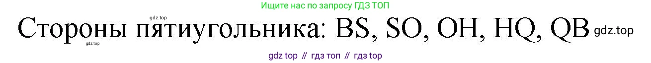 ГДЗ Математика, 5 класс Учебник, авторы: Виленкин Наум Яковлевич, Жохов Владимир Иванович, Чесноков Александр Семёнович, Александрова Лилия Александровна, Шварцбурд Семён Исаакович, издательство Просвещение, Москва, 2023, белого цвета, Часть 1, страница 19, номер 1.60, Решение 3 (продолжение 2)