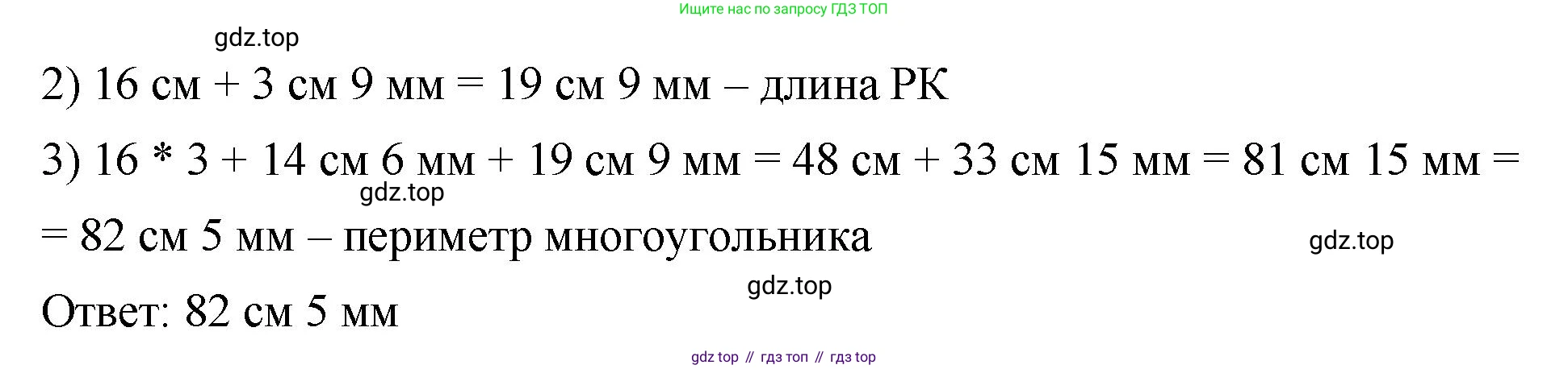 ГДЗ Математика, 5 класс Учебник, авторы: Виленкин Наум Яковлевич, Жохов Владимир Иванович, Чесноков Александр Семёнович, Александрова Лилия Александровна, Шварцбурд Семён Исаакович, издательство Просвещение, Москва, 2023, белого цвета, Часть 1, страница 19, номер 1.66, Решение 3 (продолжение 2)