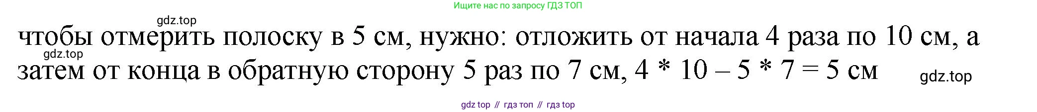 ГДЗ Математика, 5 класс Учебник, авторы: Виленкин Наум Яковлевич, Жохов Владимир Иванович, Чесноков Александр Семёнович, Александрова Лилия Александровна, Шварцбурд Семён Исаакович, издательство Просвещение, Москва, 2023, белого цвета, Часть 1, страница 43, номер 3, Решение 3 (продолжение 2)