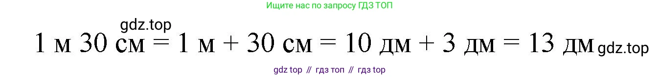 ГДЗ Математика, 5 класс Учебник, авторы: Виленкин Наум Яковлевич, Жохов Владимир Иванович, Чесноков Александр Семёнович, Александрова Лилия Александровна, Шварцбурд Семён Исаакович, издательство Просвещение, Москва, 2023, белого цвета, Часть 1, страница 22, номер 2, Решение 3 (продолжение 2)