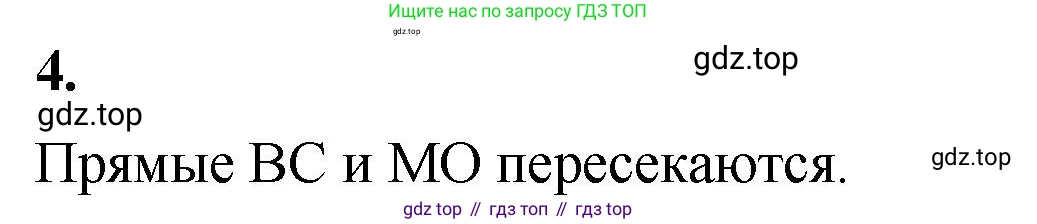 ГДЗ Математика, 5 класс Учебник, авторы: Виленкин Наум Яковлевич, Жохов Владимир Иванович, Чесноков Александр Семёнович, Александрова Лилия Александровна, Шварцбурд Семён Исаакович, издательство Просвещение, Москва, 2023, белого цвета, Часть 1, страница 27, номер 4, Решение 3