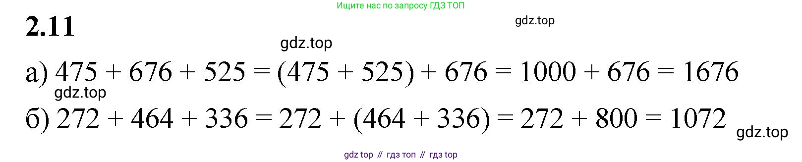 ГДЗ Математика, 5 класс Учебник, авторы: Виленкин Наум Яковлевич, Жохов Владимир Иванович, Чесноков Александр Семёнович, Александрова Лилия Александровна, Шварцбурд Семён Исаакович, издательство Просвещение, Москва, 2023, белого цвета, Часть 1, страница 46, номер 2.11, Решение 3