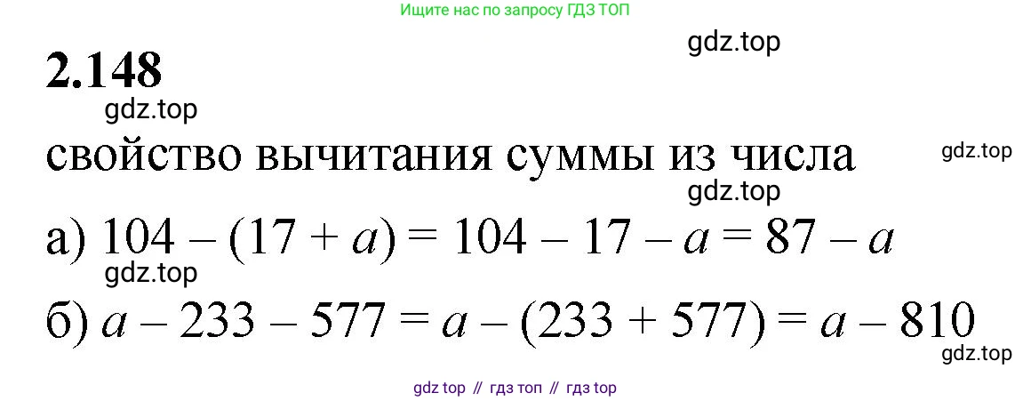 ГДЗ Математика, 5 класс Учебник, авторы: Виленкин Наум Яковлевич, Жохов Владимир Иванович, Чесноков Александр Семёнович, Александрова Лилия Александровна, Шварцбурд Семён Исаакович, издательство Просвещение, Москва, 2023, белого цвета, Часть 1, страница 64, номер 2.148, Решение 3