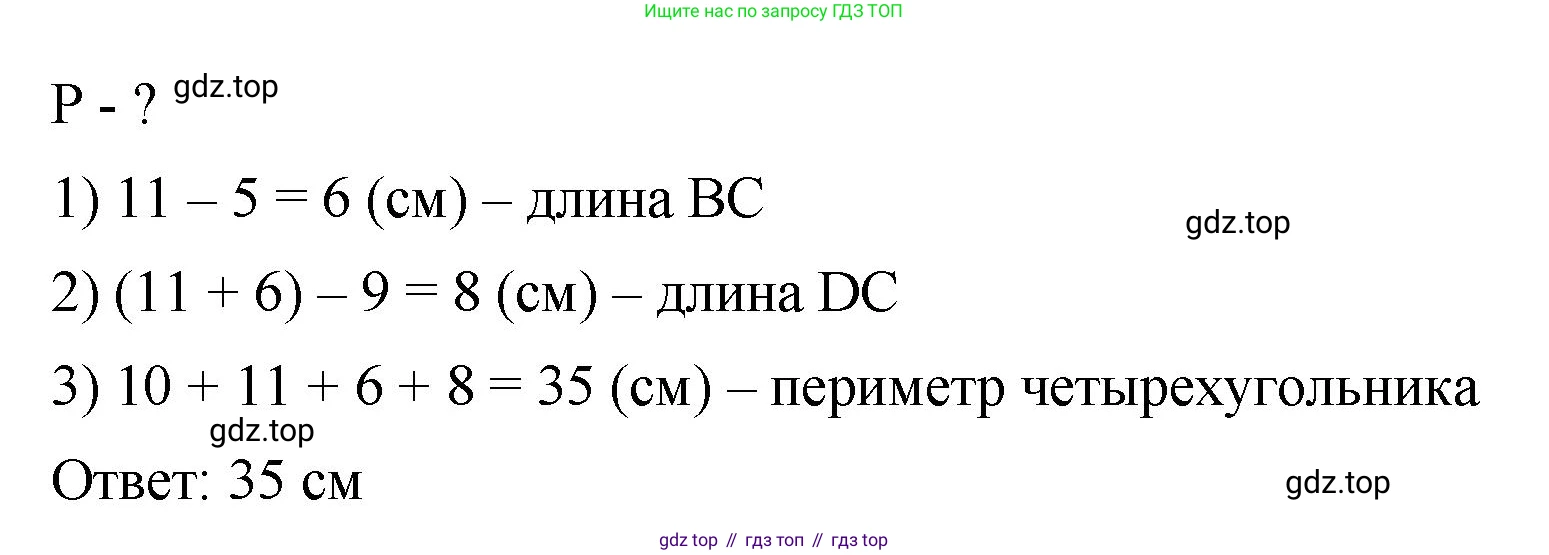 ГДЗ Математика, 5 класс Учебник, авторы: Виленкин Наум Яковлевич, Жохов Владимир Иванович, Чесноков Александр Семёнович, Александрова Лилия Александровна, Шварцбурд Семён Исаакович, издательство Просвещение, Москва, 2023, белого цвета, Часть 1, страница 67, номер 2.182, Решение 3 (продолжение 2)