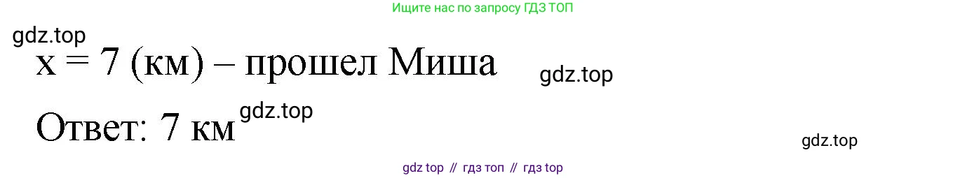 ГДЗ Математика, 5 класс Учебник, авторы: Виленкин Наум Яковлевич, Жохов Владимир Иванович, Чесноков Александр Семёнович, Александрова Лилия Александровна, Шварцбурд Семён Исаакович, издательство Просвещение, Москва, 2023, белого цвета, Часть 1, страница 71, номер 2.202, Решение 3 (продолжение 2)