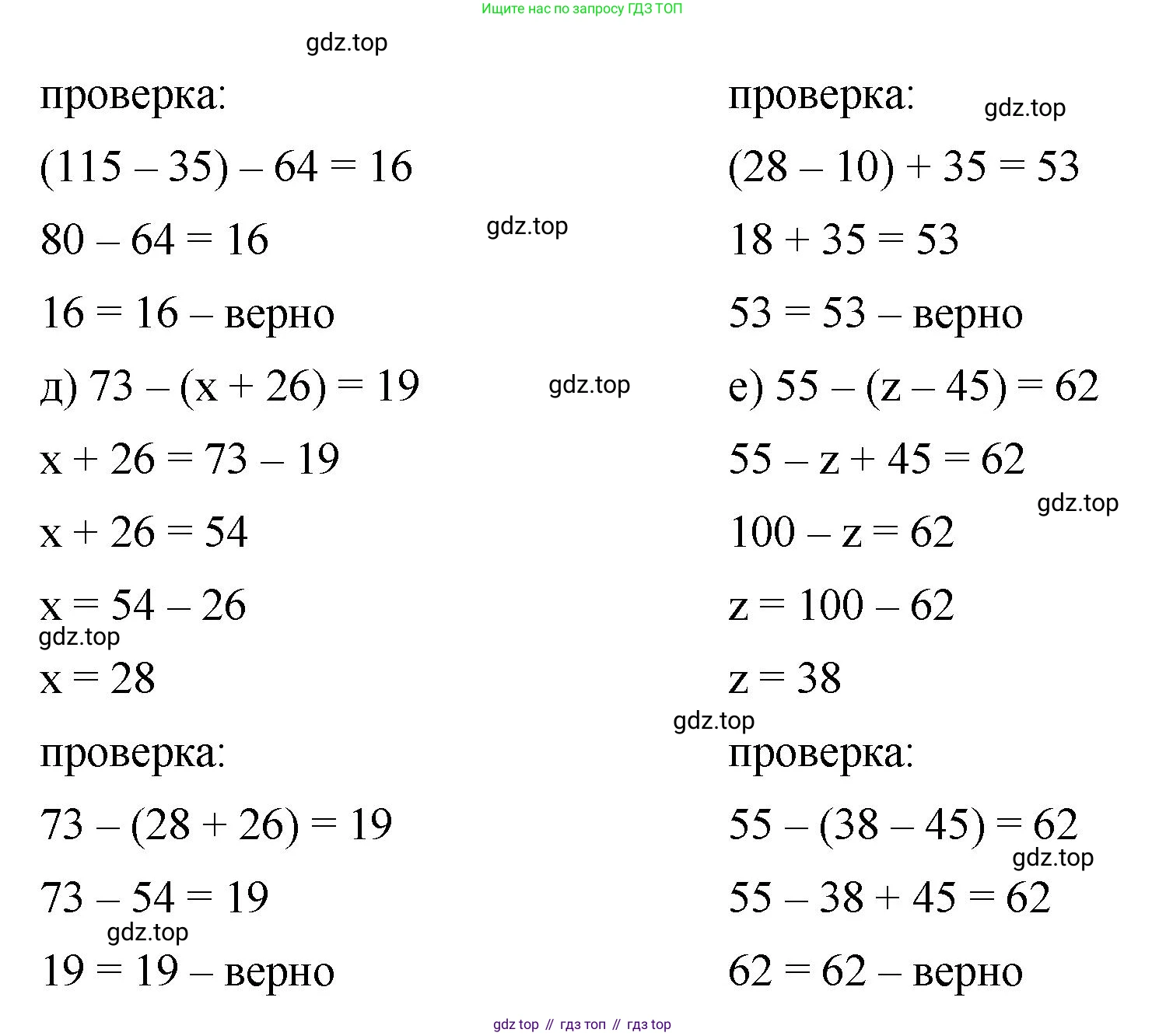 ГДЗ Математика, 5 класс Учебник, авторы: Виленкин Наум Яковлевич, Жохов Владимир Иванович, Чесноков Александр Семёнович, Александрова Лилия Александровна, Шварцбурд Семён Исаакович, издательство Просвещение, Москва, 2023, белого цвета, Часть 1, страница 72, номер 2.205, Решение 3 (продолжение 2)