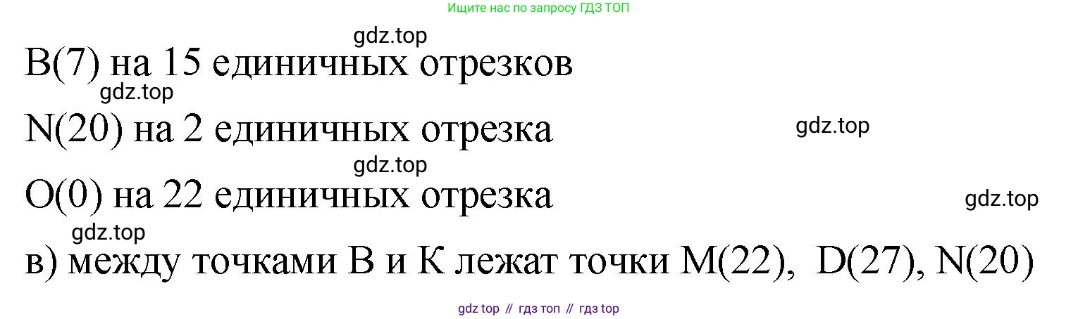 ГДЗ Математика, 5 класс Учебник, авторы: Виленкин Наум Яковлевич, Жохов Владимир Иванович, Чесноков Александр Семёнович, Александрова Лилия Александровна, Шварцбурд Семён Исаакович, издательство Просвещение, Москва, 2023, белого цвета, Часть 1, страница 73, номер 2.215, Решение 3 (продолжение 2)