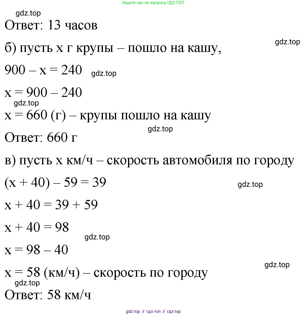 ГДЗ Математика, 5 класс Учебник, авторы: Виленкин Наум Яковлевич, Жохов Владимир Иванович, Чесноков Александр Семёнович, Александрова Лилия Александровна, Шварцбурд Семён Исаакович, издательство Просвещение, Москва, 2023, белого цвета, Часть 1, страница 75, номер 2.229, Решение 3 (продолжение 2)