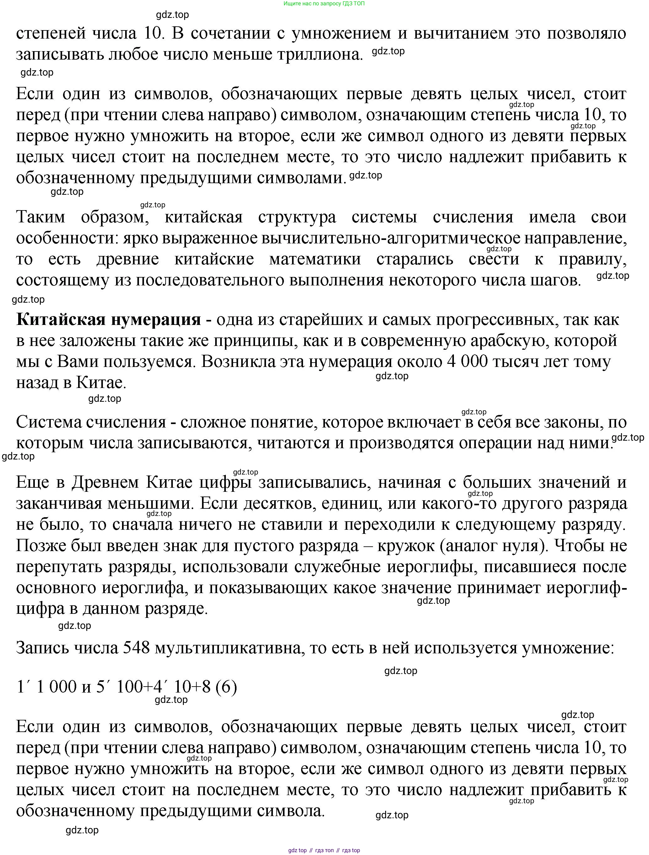 ГДЗ Математика, 5 класс Учебник, авторы: Виленкин Наум Яковлевич, Жохов Владимир Иванович, Чесноков Александр Семёнович, Александрова Лилия Александровна, Шварцбурд Семён Исаакович, издательство Просвещение, Москва, 2023, белого цвета, Часть 1, страница 75, номер 2.235, Решение 3 (продолжение 2)
