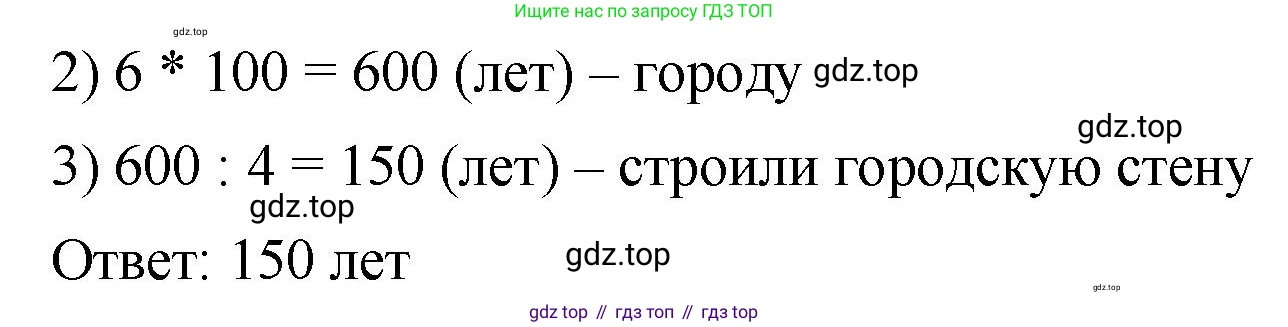 ГДЗ Математика, 5 класс Учебник, авторы: Виленкин Наум Яковлевич, Жохов Владимир Иванович, Чесноков Александр Семёнович, Александрова Лилия Александровна, Шварцбурд Семён Исаакович, издательство Просвещение, Москва, 2023, белого цвета, Часть 1, страница 48, номер 2.30, Решение 3 (продолжение 2)