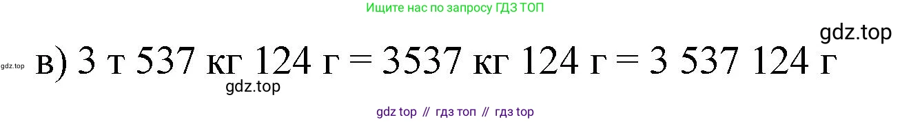 ГДЗ Математика, 5 класс Учебник, авторы: Виленкин Наум Яковлевич, Жохов Владимир Иванович, Чесноков Александр Семёнович, Александрова Лилия Александровна, Шварцбурд Семён Исаакович, издательство Просвещение, Москва, 2023, белого цвета, Часть 1, страница 48, номер 2.36, Решение 3 (продолжение 2)