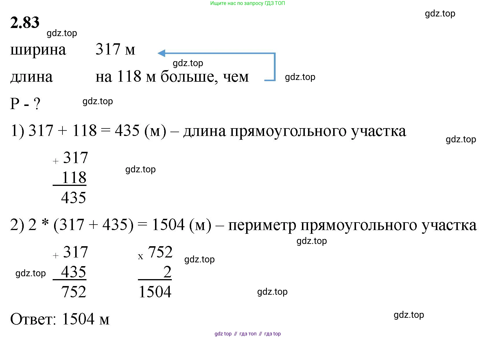 ГДЗ Математика, 5 класс Учебник, авторы: Виленкин Наум Яковлевич, Жохов Владимир Иванович, Чесноков Александр Семёнович, Александрова Лилия Александровна, Шварцбурд Семён Исаакович, издательство Просвещение, Москва, 2023, белого цвета, Часть 1, страница 55, номер 2.83, Решение 3