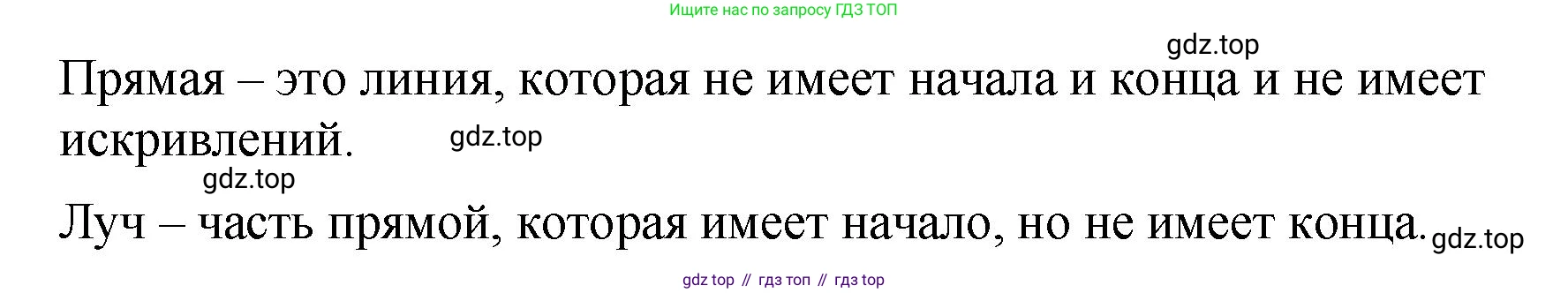 ГДЗ Математика, 5 класс Учебник, авторы: Виленкин Наум Яковлевич, Жохов Владимир Иванович, Чесноков Александр Семёнович, Александрова Лилия Александровна, Шварцбурд Семён Исаакович, издательство Просвещение, Москва, 2023, белого цвета, Часть 1, страница 57, номер 2.95, Решение 3 (продолжение 2)