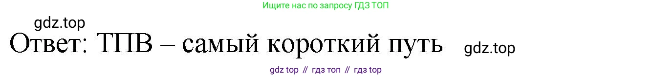 ГДЗ Математика, 5 класс Учебник, авторы: Виленкин Наум Яковлевич, Жохов Владимир Иванович, Чесноков Александр Семёнович, Александрова Лилия Александровна, Шварцбурд Семён Исаакович, издательство Просвещение, Москва, 2023, белого цвета, Часть 1, страница 77, номер 1, Решение 3 (продолжение 2)