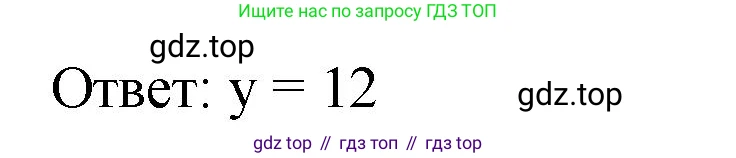 ГДЗ Математика, 5 класс Учебник, авторы: Виленкин Наум Яковлевич, Жохов Владимир Иванович, Чесноков Александр Семёнович, Александрова Лилия Александровна, Шварцбурд Семён Исаакович, издательство Просвещение, Москва, 2023, белого цвета, Часть 1, страница 90, номер 3.100, Решение 3 (продолжение 2)