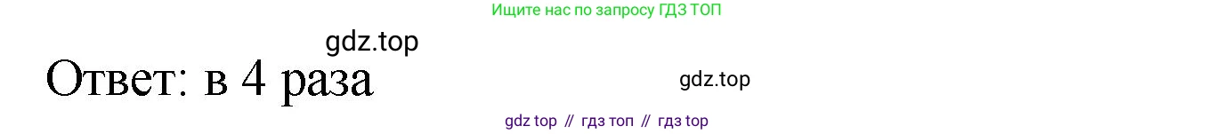 ГДЗ Математика, 5 класс Учебник, авторы: Виленкин Наум Яковлевич, Жохов Владимир Иванович, Чесноков Александр Семёнович, Александрова Лилия Александровна, Шварцбурд Семён Исаакович, издательство Просвещение, Москва, 2023, белого цвета, Часть 1, страница 92, номер 3.129, Решение 3 (продолжение 2)