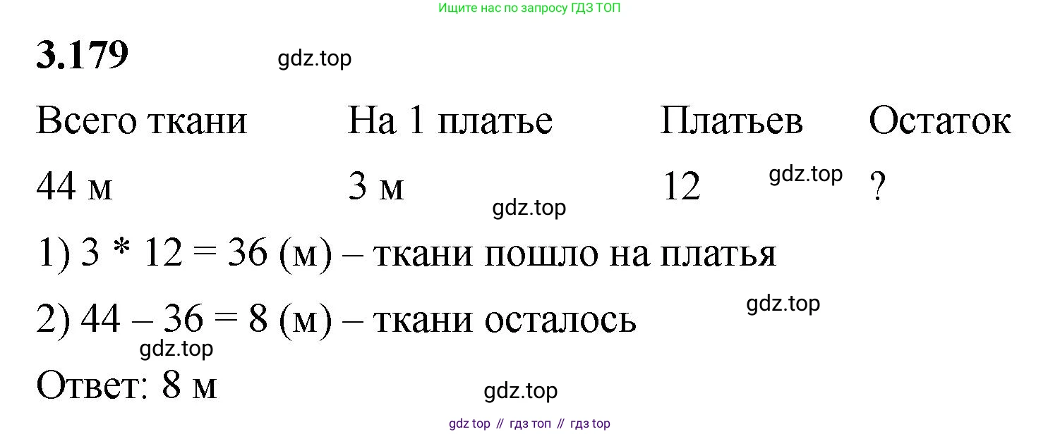 ГДЗ Математика, 5 класс Учебник, авторы: Виленкин Наум Яковлевич, Жохов Владимир Иванович, Чесноков Александр Семёнович, Александрова Лилия Александровна, Шварцбурд Семён Исаакович, издательство Просвещение, Москва, 2023, белого цвета, Часть 1, страница 97, номер 3.179, Решение 3