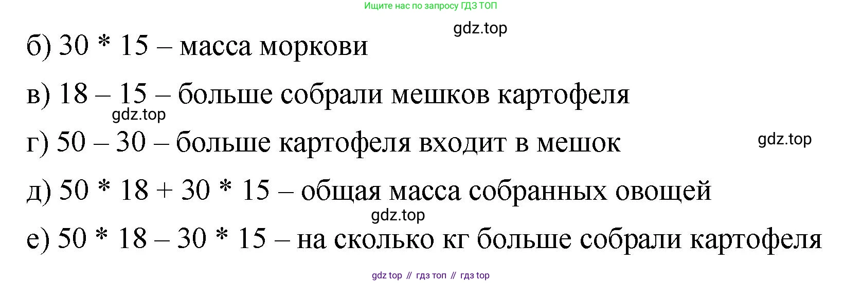 ГДЗ Математика, 5 класс Учебник, авторы: Виленкин Наум Яковлевич, Жохов Владимир Иванович, Чесноков Александр Семёнович, Александрова Лилия Александровна, Шварцбурд Семён Исаакович, издательство Просвещение, Москва, 2023, белого цвета, Часть 1, страница 82, номер 3.23, Решение 3 (продолжение 2)