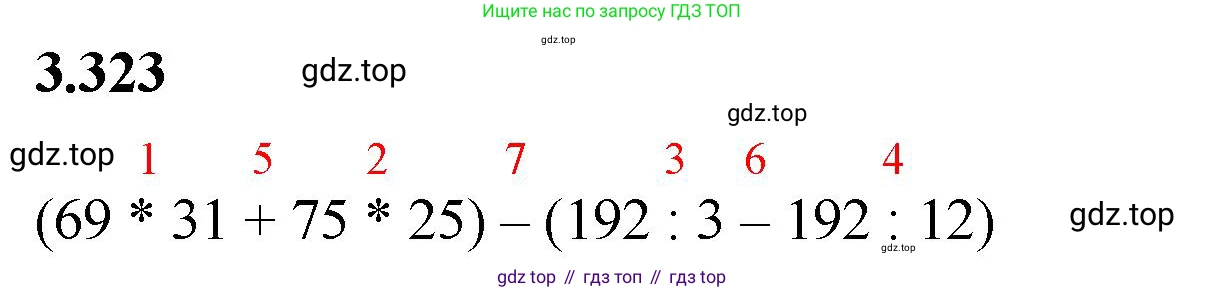 ГДЗ Математика, 5 класс Учебник, авторы: Виленкин Наум Яковлевич, Жохов Владимир Иванович, Чесноков Александр Семёнович, Александрова Лилия Александровна, Шварцбурд Семён Исаакович, издательство Просвещение, Москва, 2023, белого цвета, Часть 1, страница 116, номер 3.323, Решение 3