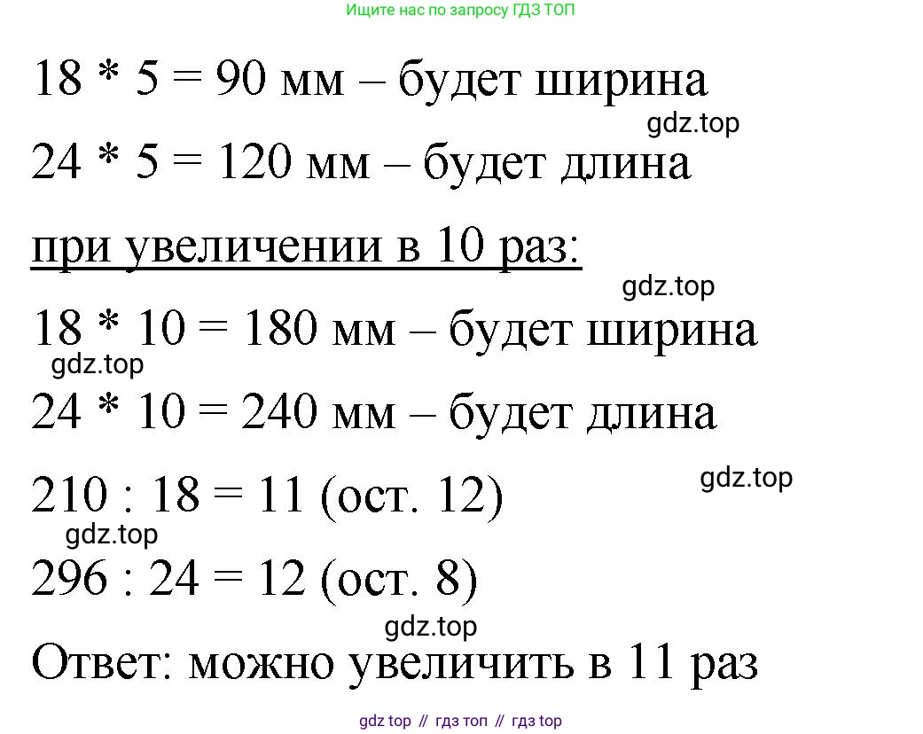 ГДЗ Математика, 5 класс Учебник, авторы: Виленкин Наум Яковлевич, Жохов Владимир Иванович, Чесноков Александр Семёнович, Александрова Лилия Александровна, Шварцбурд Семён Исаакович, издательство Просвещение, Москва, 2023, белого цвета, Часть 1, страница 120, номер 3.352, Решение 3 (продолжение 2)