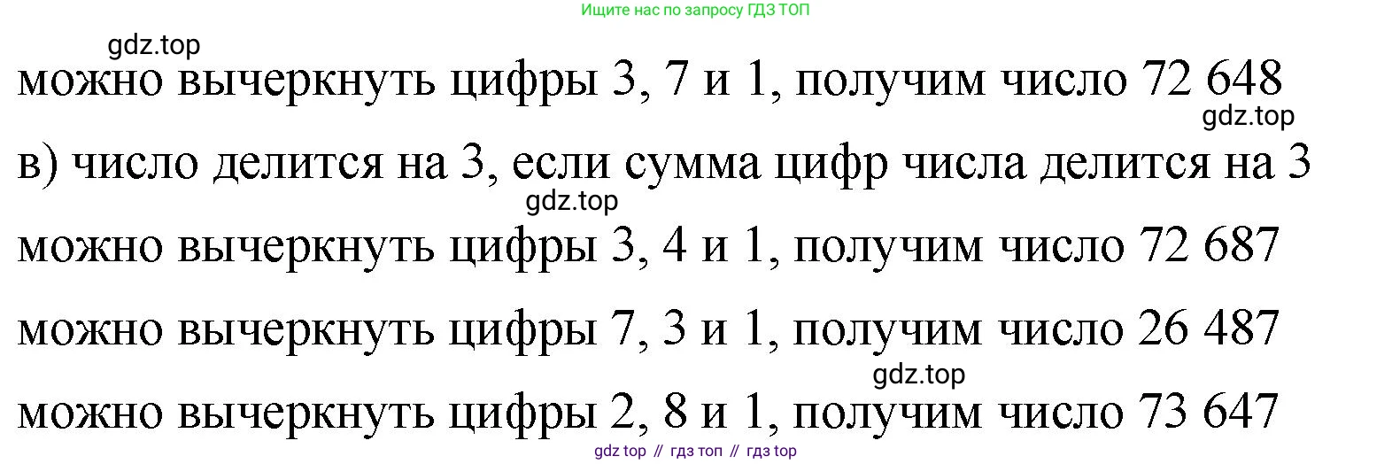 ГДЗ Математика, 5 класс Учебник, авторы: Виленкин Наум Яковлевич, Жохов Владимир Иванович, Чесноков Александр Семёнович, Александрова Лилия Александровна, Шварцбурд Семён Исаакович, издательство Просвещение, Москва, 2023, белого цвета, Часть 1, страница 126, номер 3.392, Решение 3 (продолжение 2)
