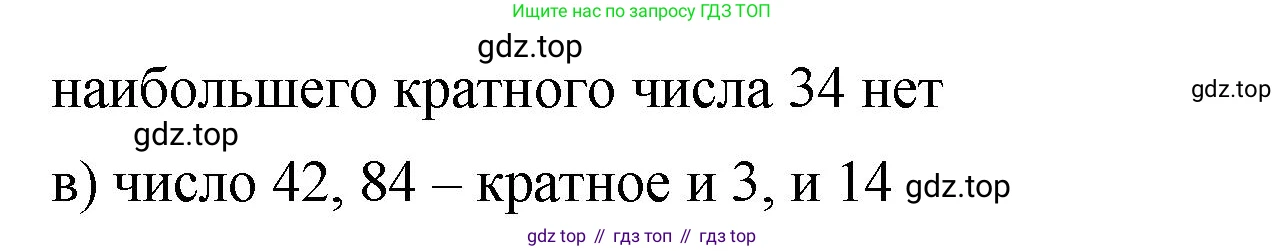 ГДЗ Математика, 5 класс Учебник, авторы: Виленкин Наум Яковлевич, Жохов Владимир Иванович, Чесноков Александр Семёнович, Александрова Лилия Александровна, Шварцбурд Семён Исаакович, издательство Просвещение, Москва, 2023, белого цвета, Часть 1, страница 126, номер 3.396, Решение 3 (продолжение 2)