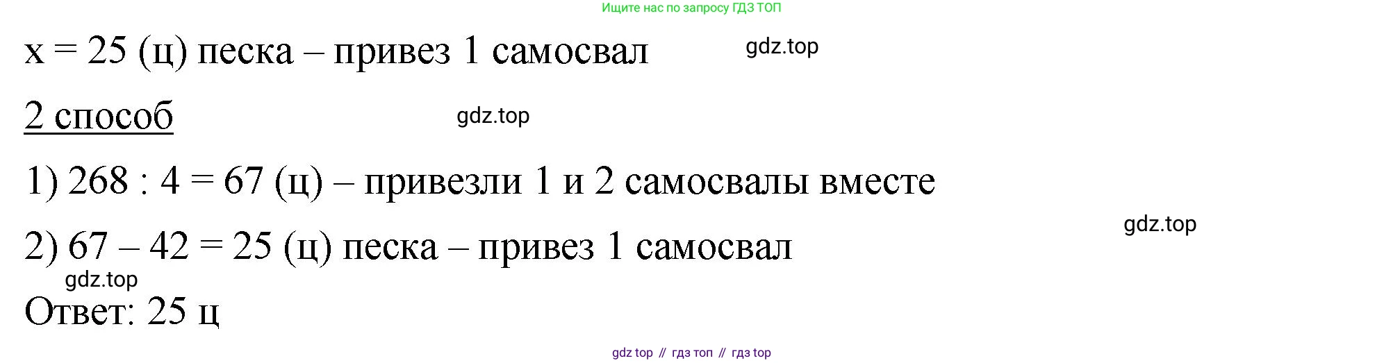 ГДЗ Математика, 5 класс Учебник, авторы: Виленкин Наум Яковлевич, Жохов Владимир Иванович, Чесноков Александр Семёнович, Александрова Лилия Александровна, Шварцбурд Семён Исаакович, издательство Просвещение, Москва, 2023, белого цвета, Часть 1, страница 127, номер 3.402, Решение 3 (продолжение 2)