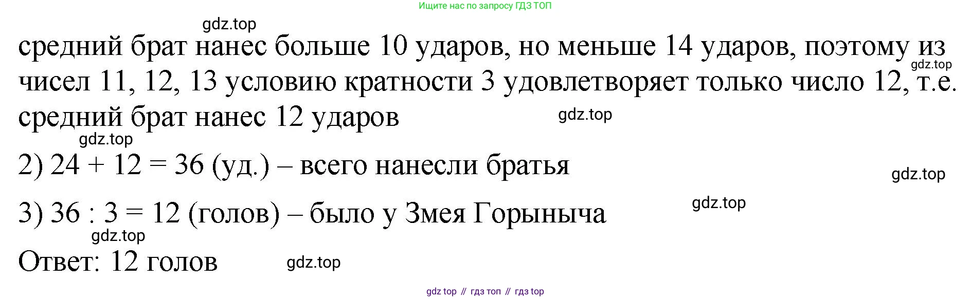 ГДЗ Математика, 5 класс Учебник, авторы: Виленкин Наум Яковлевич, Жохов Владимир Иванович, Чесноков Александр Семёнович, Александрова Лилия Александровна, Шварцбурд Семён Исаакович, издательство Просвещение, Москва, 2023, белого цвета, Часть 1, страница 128, номер 3.425, Решение 3 (продолжение 2)