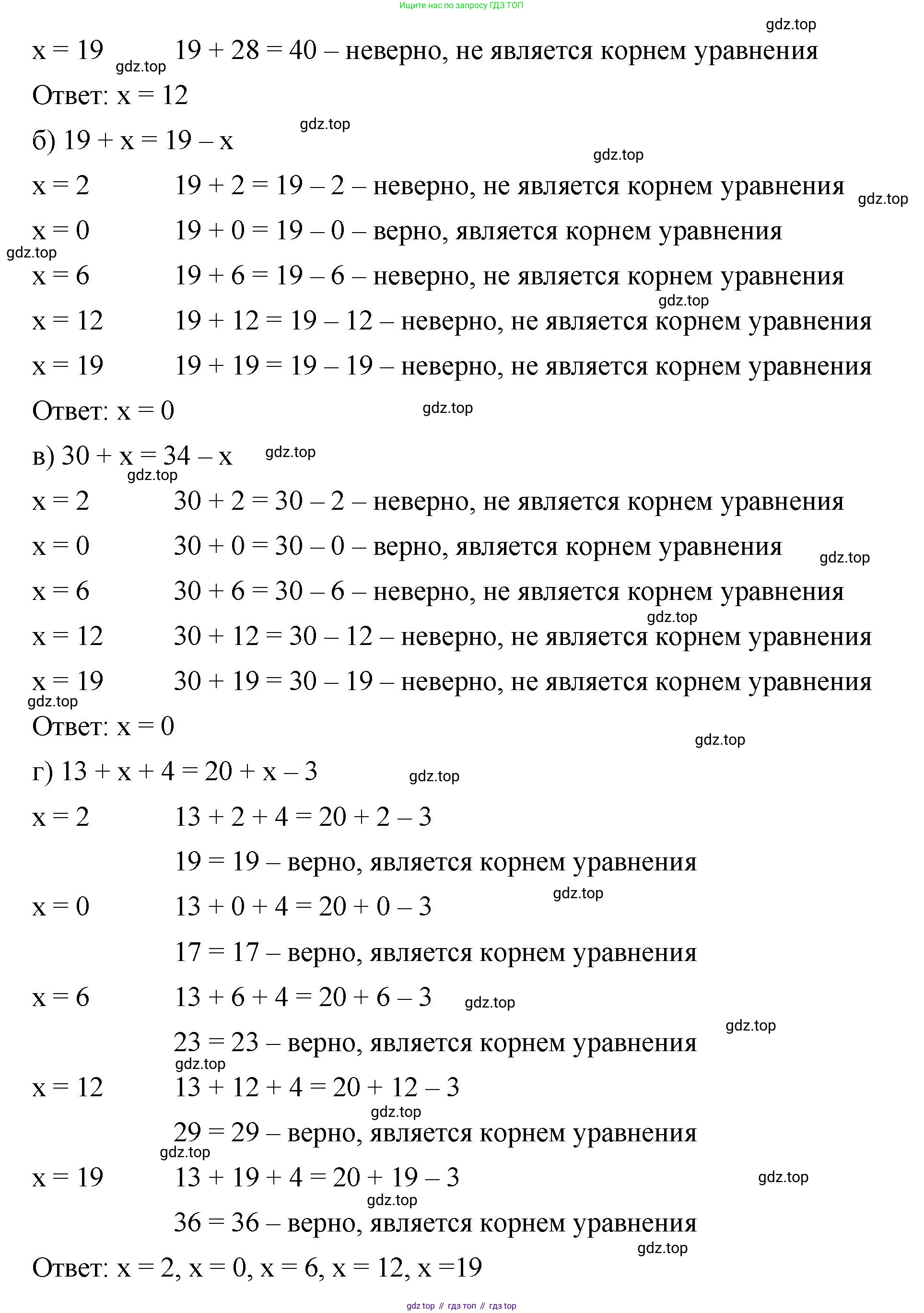 ГДЗ Математика, 5 класс Учебник, авторы: Виленкин Наум Яковлевич, Жохов Владимир Иванович, Чесноков Александр Семёнович, Александрова Лилия Александровна, Шварцбурд Семён Исаакович, издательство Просвещение, Москва, 2023, белого цвета, Часть 1, страница 84, номер 3.47, Решение 3 (продолжение 2)